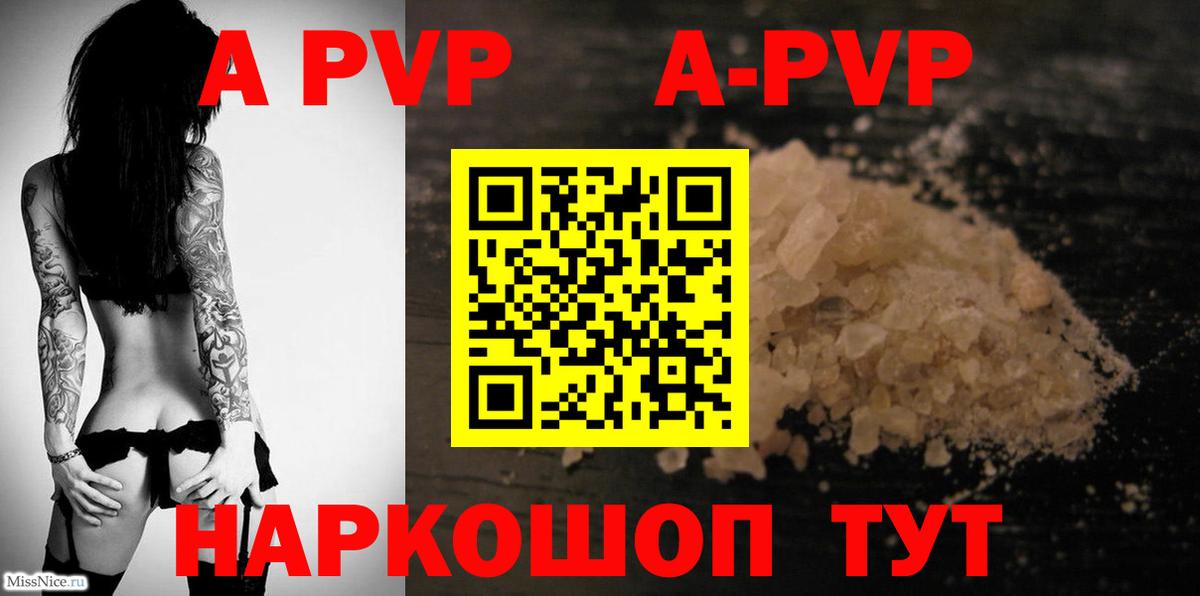 Alpha PVP СК Домодедово