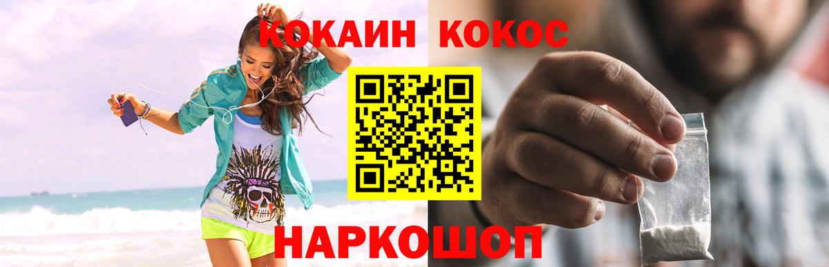 Cocaine VHQ Домодедово