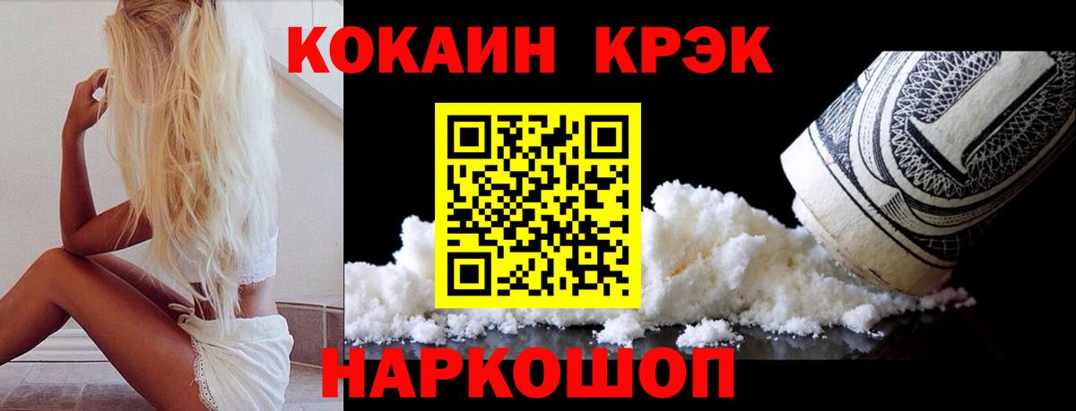 Кокаин  Cocaine VHQ  COCAIN Fish Scale  Вход с VPN  Домодедово 