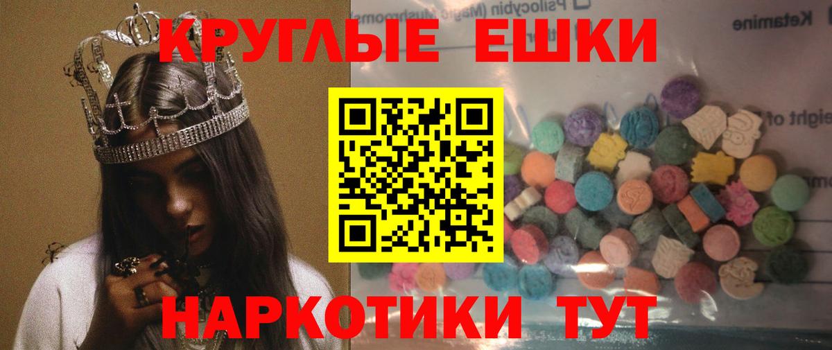 Экстази Philipp Plein  Экстази MDMA  Вход с VPN  Домодедово 