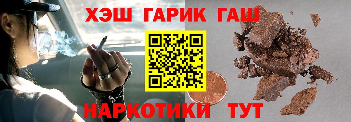 ГАШИШ Ice-O-Lator  ГАШ  Домодедово  Гашиш Cannabis  Вход с VPN 