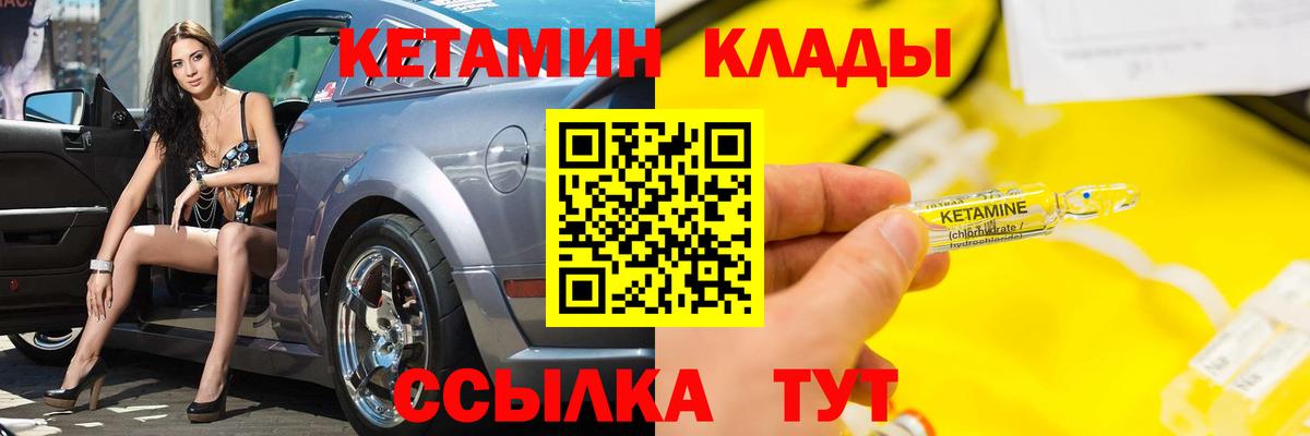 Домодедово  мориарти как зайти  Вход с VPN  КЕТАМИН ketamine  Кетамин VHQ 