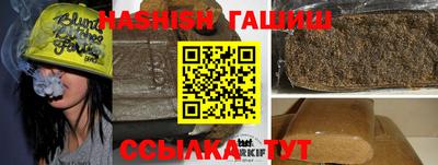 синтетический гашиш Камышлов