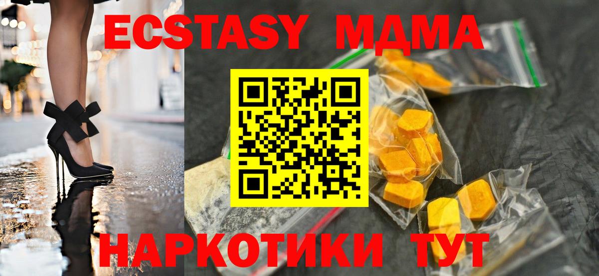 МДМА молли Домодедово