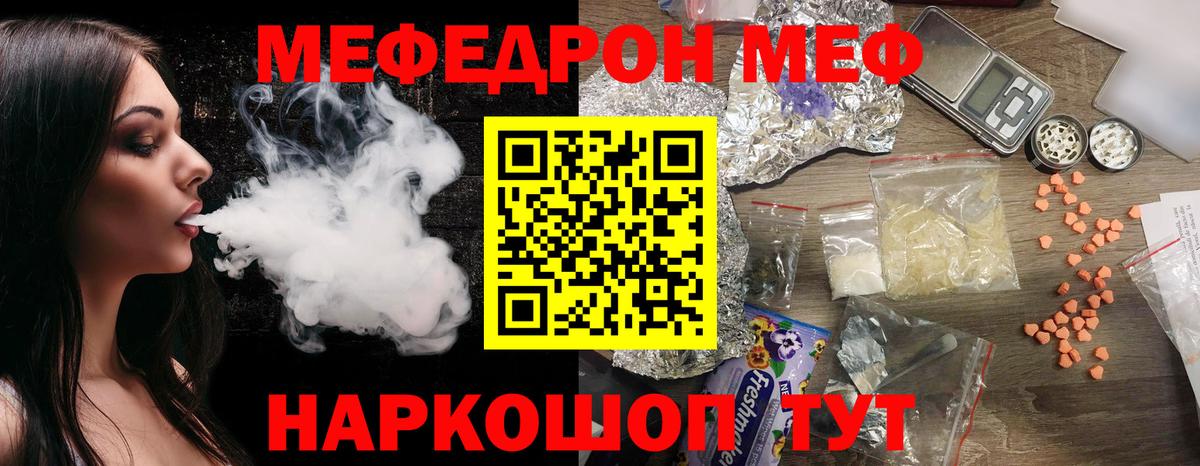 Домодедово  Меф  Вход с VPN  МЯУ-МЯУ мяу мяу 