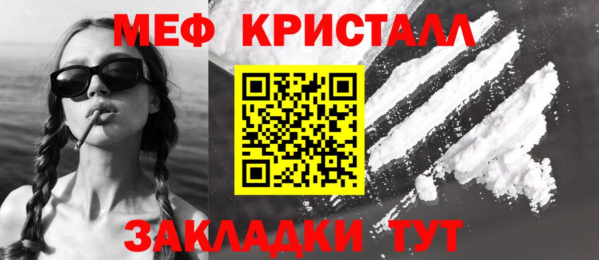 Меф мяу мяу  Домодедово