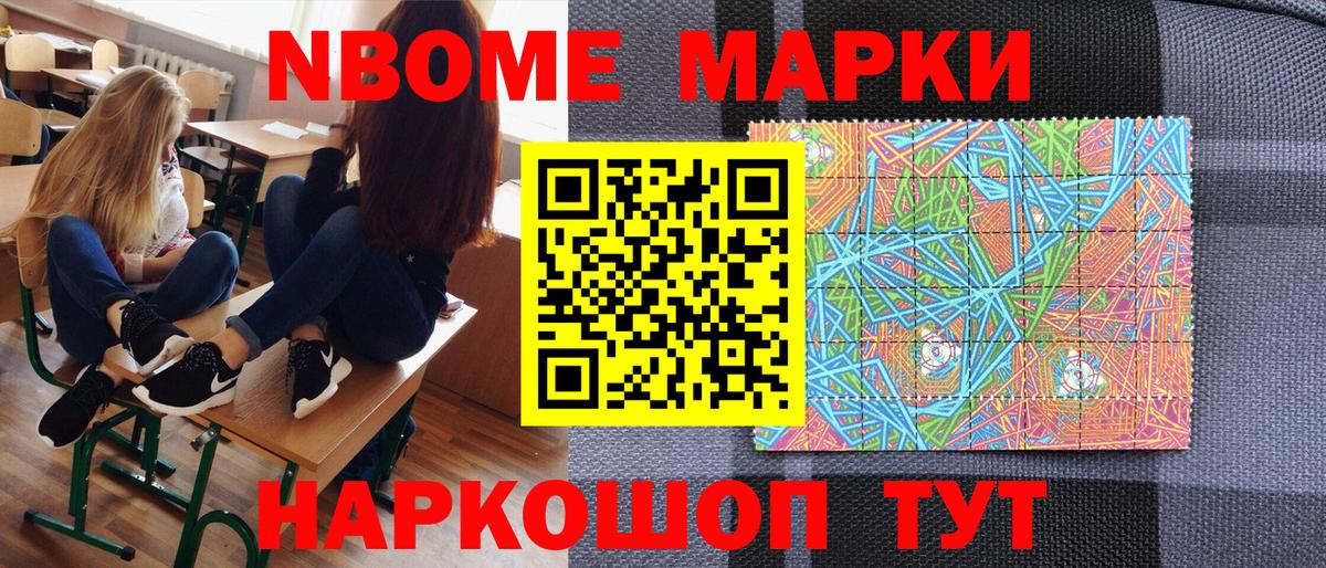 Наркотические марки 1,5мг  Вход с VPN  Домодедово  Наркотические марки 1,5мг 