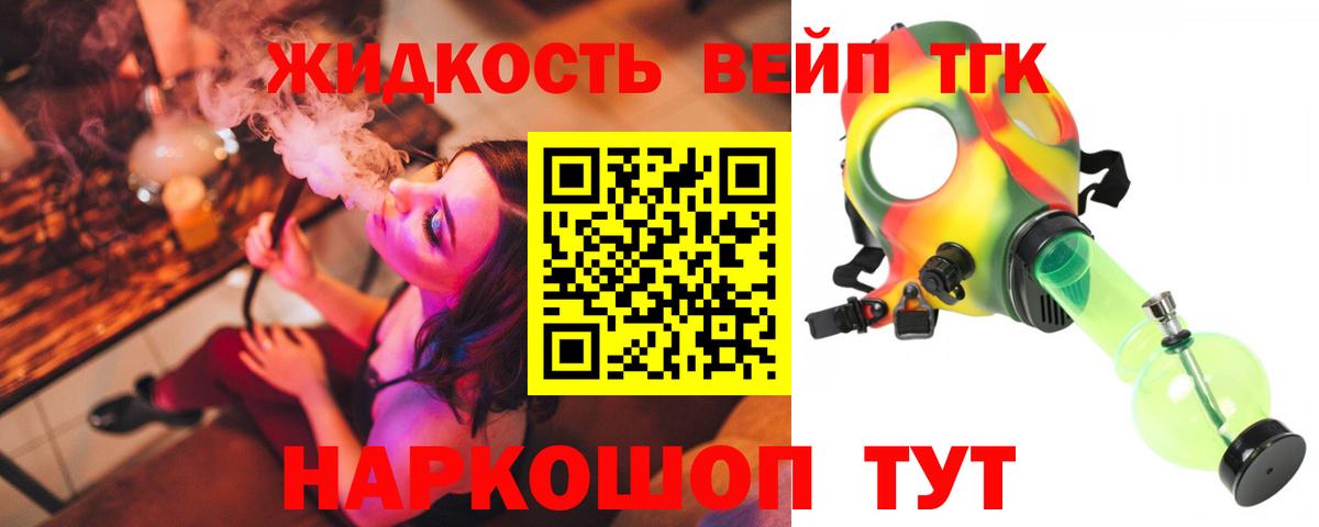 Дистиллят ТГК концентрат  Вход с VPN  Домодедово  Дистиллят ТГК жижа 