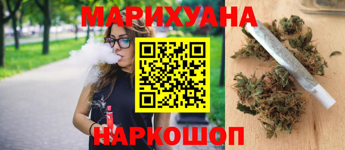 Бошки марихуана Amnesia  Конопля VHQ  Домодедово  Канабис сатива  Каннабис VHQ  Вход с VPN 
